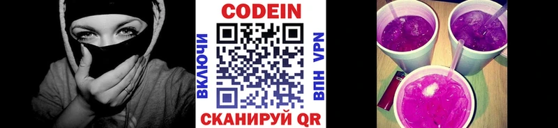 Кодеиновый сироп Lean напиток Lean (лин)  Кондрово 