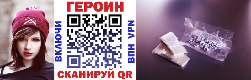 ГЕРОИН VHQ  как найти закладки  Кондрово 