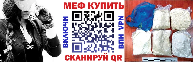Меф мяу мяу  как найти закладки  Кондрово 